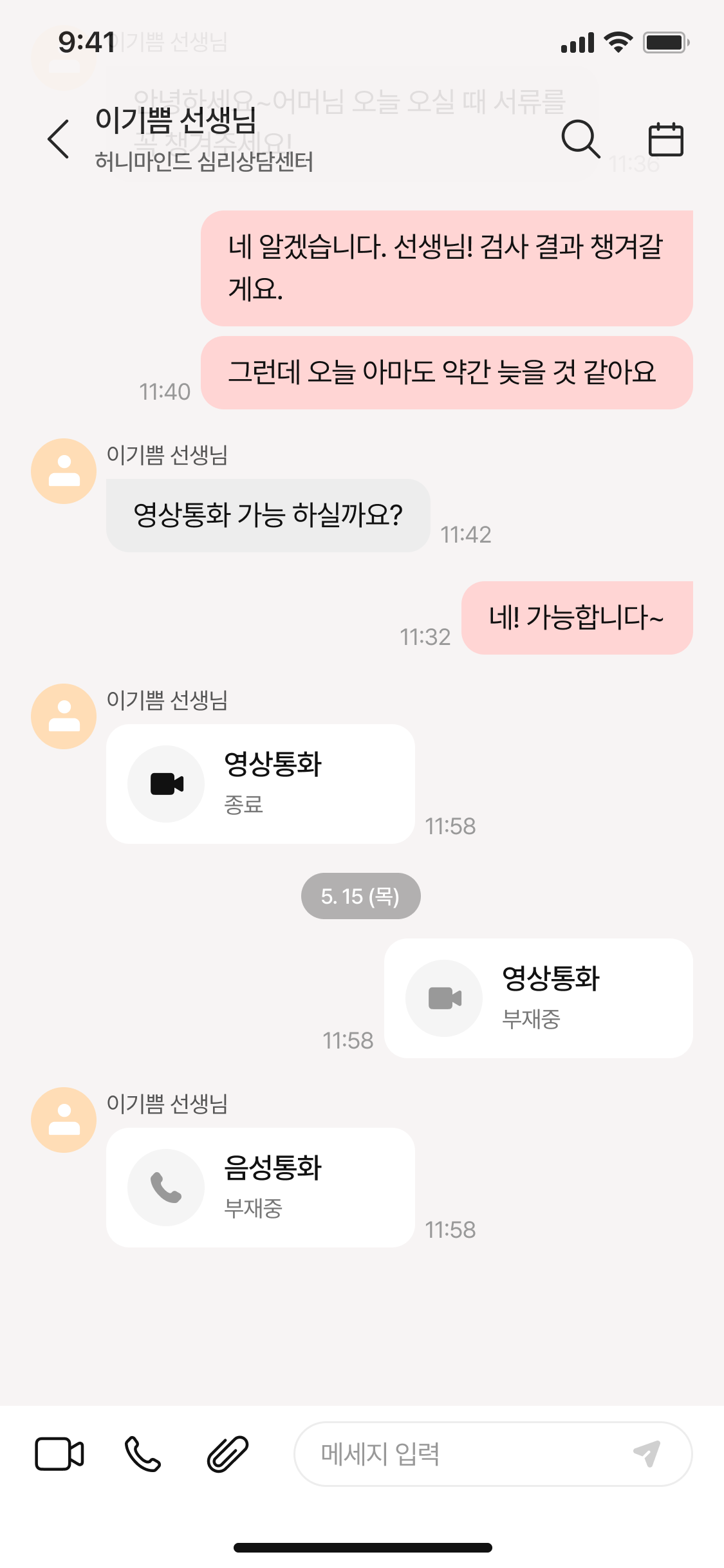 RubyTalk 앱 화면 3