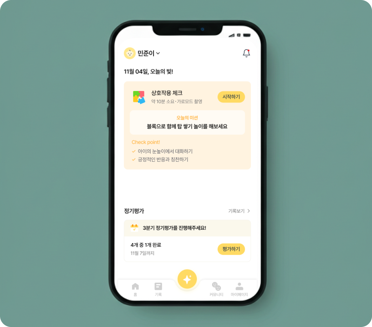 Phone Mockup